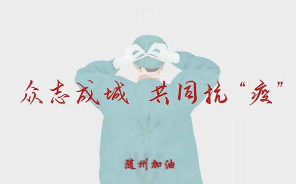 小城大愛！楚勝汽車助力隨州早日打贏疫情攻堅(jiān)戰(zhàn)！